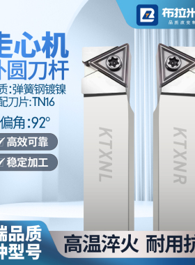 走心机外圆车刀杆弹簧钢数控三角KTXNR1016/1216/1616X33自动车床