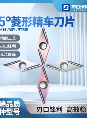 35度菱形精车刀片金属陶瓷数控车床外圆走心机刀粒头VCGT11030204