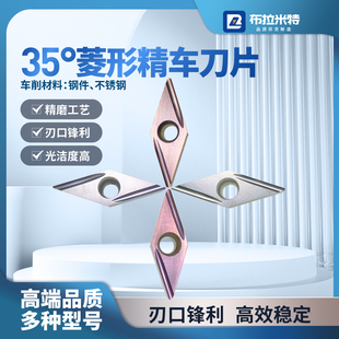 35度菱形精车刀片金属陶瓷数控车床外圆走心机刀粒头VCGT11030204