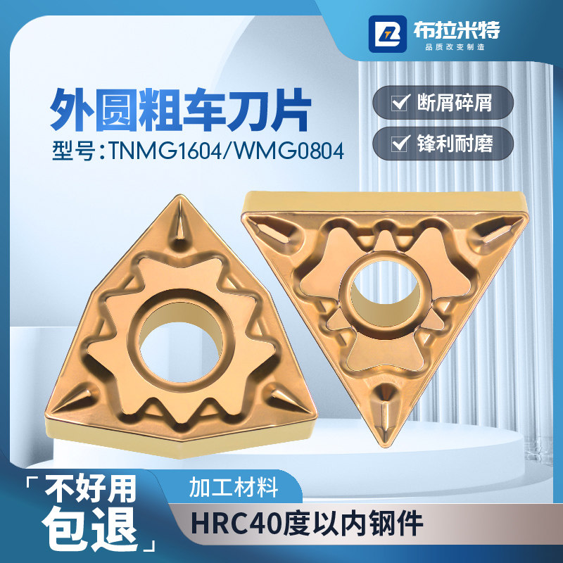 数控车床外圆内孔粗车刀片三角形TNMG1604桃型WNMG080408断屑耐磨,五金/工具,数控刀片/刀粒,淘宝优惠券,粉丝福利购,淘宝优惠卷