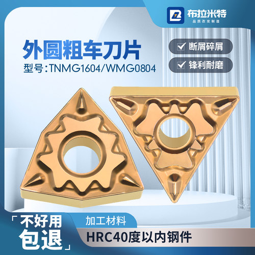 布拉米特官方粗车刀片断屑耐磨