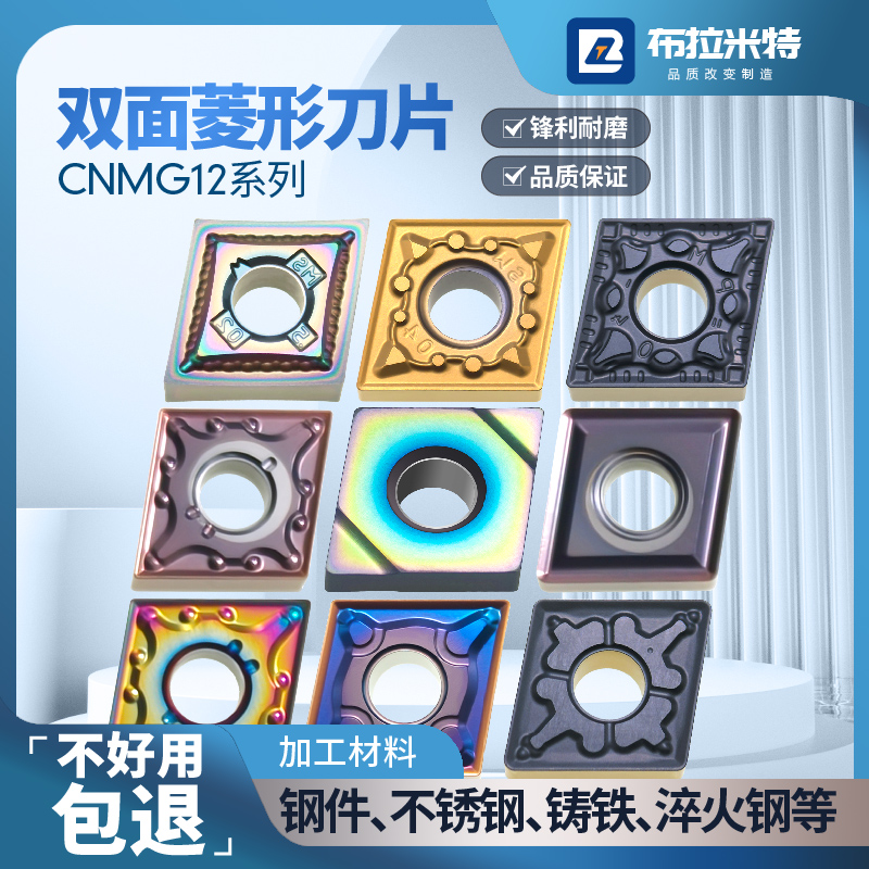 布拉米特菱形刀片钢件不锈钢铸铁