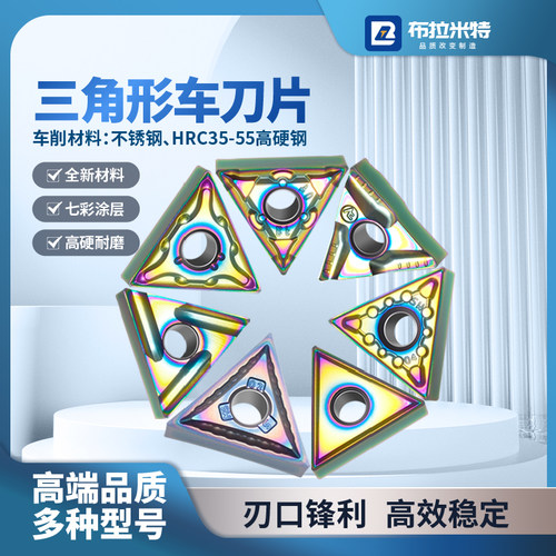 布拉米特不绣钢刀片304/316/双相