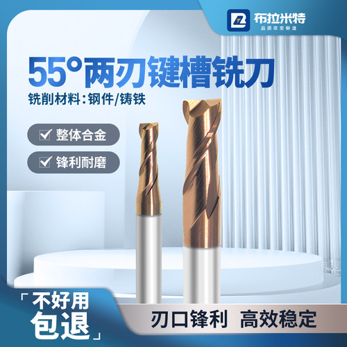 钨钢合金2刃键槽铣刀锋利耐磨