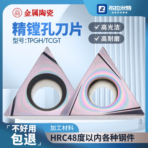 布拉米特精镗孔刀片锋利耐磨