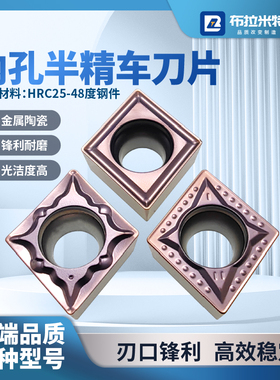 金属陶瓷涂层内孔刀片菱形CCMT060204数控车床精车刀粒头09T30408