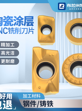 涂层金属陶瓷数控精铣刀片APMT1135PDER1604飞刀粒圆弧形R5钢件R6