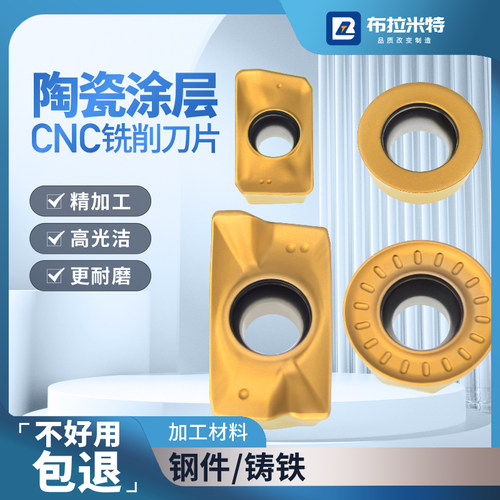 布拉米特精铣刀片CNC高光耐磨