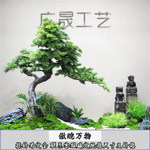 新中式仿真迎客松松树国风酒店装修绿植物造景庭院装饰罗汉松假树