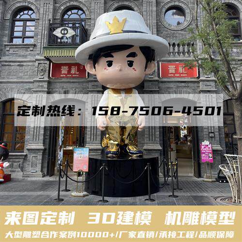 玻璃钢雕塑定制大型IP形象电镀不锈钢定做网红公仔摆件ip卡通人物