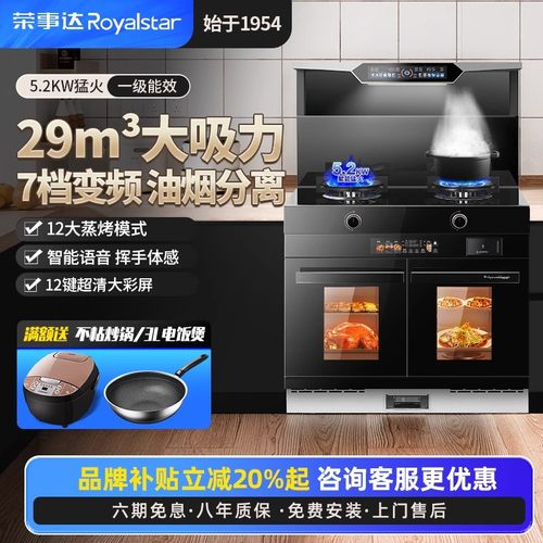 政府补贴立减20%荣事达集成灶