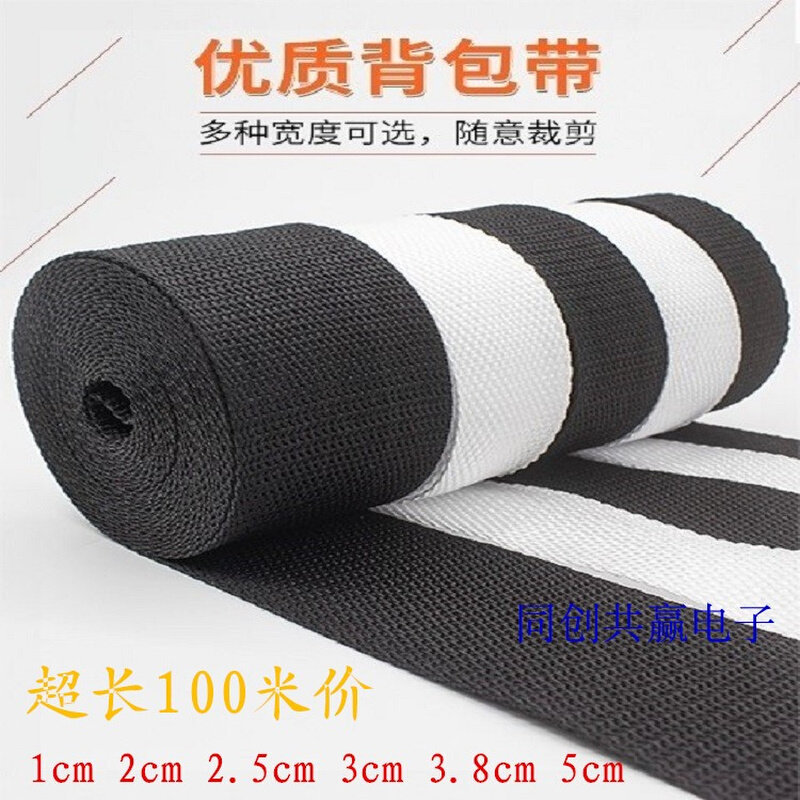 现货包背包cm3cm捆绑绳带 边带珠纹2cm2.L5带 打包带扁车装饰织