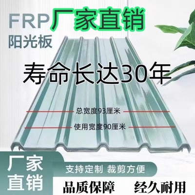 2.0厚采光瓦阳光板彩钢瓦片纤维树脂雨棚透明玻璃塑料阳光屋加厚.
