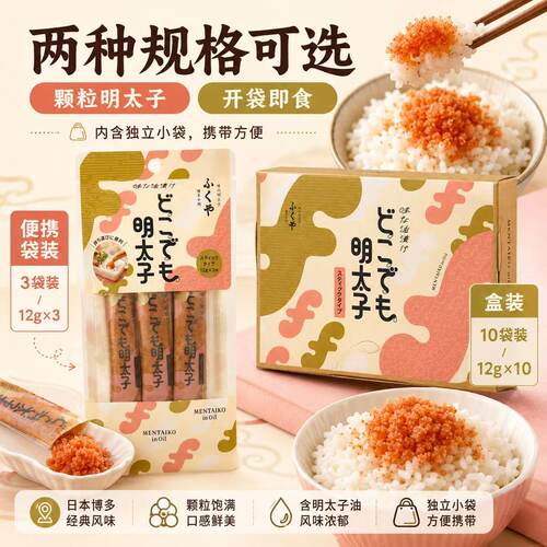 日本进口明太子辣味鱼籽酱拌饭