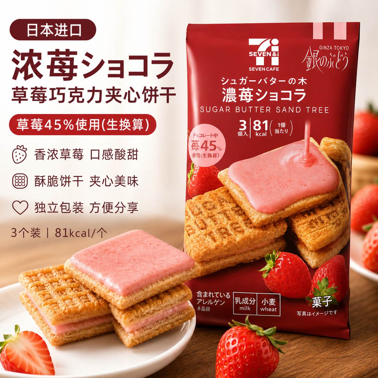 【在途】日本本土711便利店sugar butter tree黄油树砂糖脆饼零食