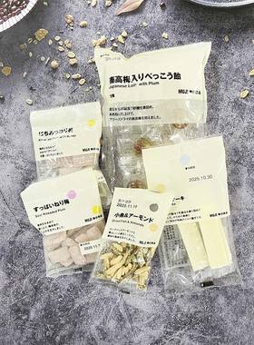【在途包邮】日本进口MUJI/无印良品梅子酸梅蜂蜜味软糖零食33g