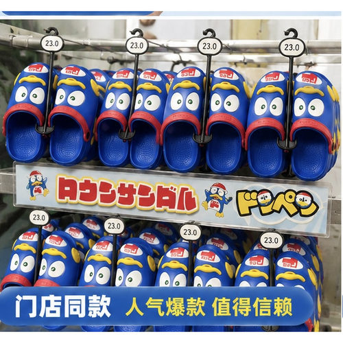 日本直邮唐吉诃德企鹅防滑凉鞋