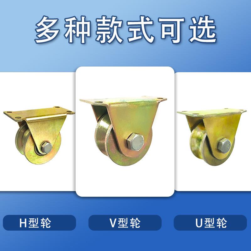 H型型U型镀轨道轮铁顺滑拉吊臂839导轨彩V轮推门钢丝绳滑轮槽轮