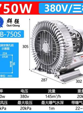 涡50W380V鱼塘增0氧泵高7压风机旋涡251风机.75KW离心鼓风机旋鼓