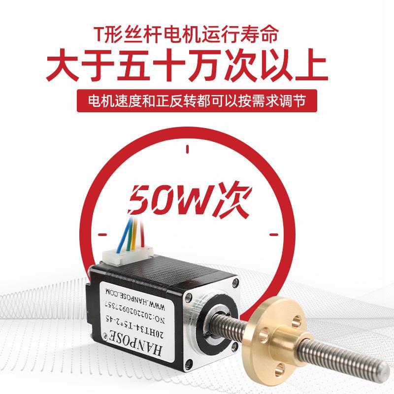 厂家热卖2直线一体式运动5丝杆0步进电机螺打杆602马达3d印机T配
