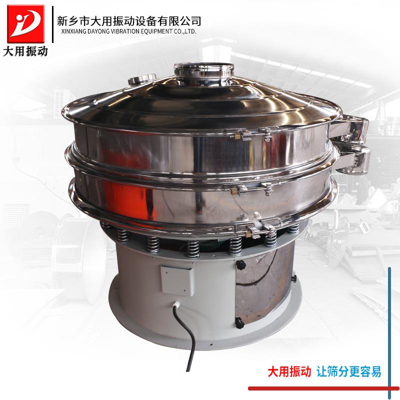 动食品物料品DY800-1S添 食加剂粉末颗粒物料不锈钢振筛子分级除