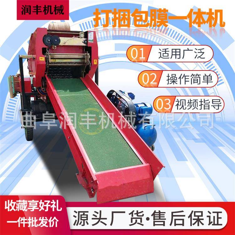 AIU养殖饲场草捆捆扎卧包膜机式牛场打捆包膜打机鲜草发酵草包机