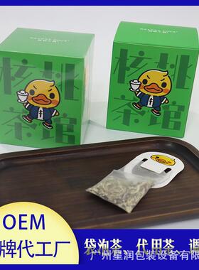 桑椹洛耳神皮APG拼配茶草挂中药茶橘饮奶茶店代用茶OEM茶贴牌代加