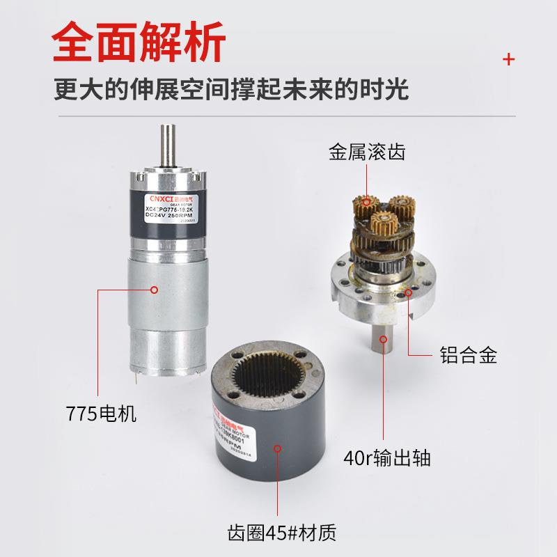 星流减速电机XC42PG77XC421PG775大力行矩24伏游直艺机2V可调速变