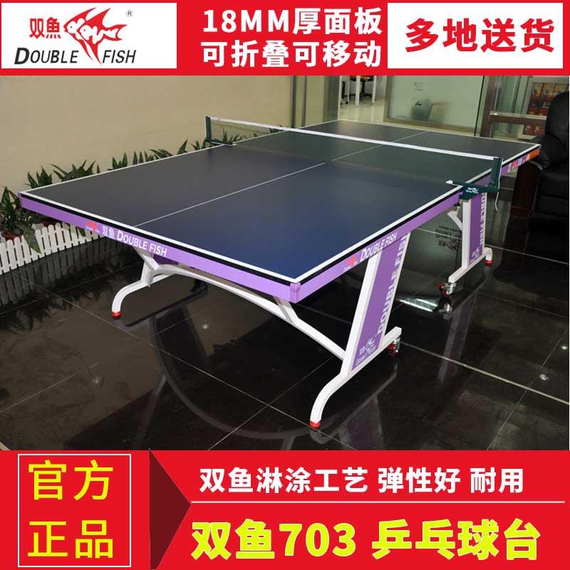 新款国际标准70内乓桌 高SY1700密度纤维板乒家用室乒乓球球台