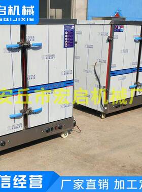 蒸蒸饭蒸馒头能气蒸箱 蒸饭ETI柜 饭车 智蒸箱电两用