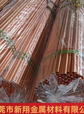 紫铜管2/C1100铜红管纯铜管镀锡AAE镀镀银镀t金铜管8*0.5厂镍家直