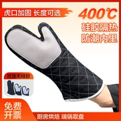 烤箱手套防烫耐高温400℃加长硅胶隔热烘焙微波炉烧烤通用耐磨