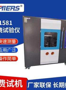 UL1581电线电缆燃烧试验仪触摸屏绝缘材料塑料垂直阻燃测试仪器