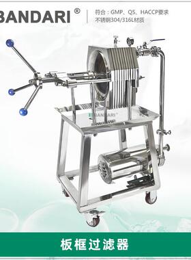 304不锈钢板框精密过滤机多层板框食用油过滤器压滤机厂家
