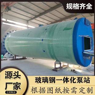 一体化污水雨水提升智能泵站市政污水处理可远程控制工厂生产