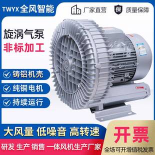 71D 1旋涡高压气泵2.2KW曝气高压风机RB 2鱼塘增氧泵厂家 63DH