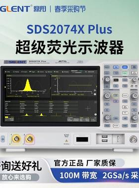 SDS2102X数字示波器100-500MHz采样率2GSa/s快速捕获