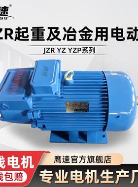 起重及冶金用YZR225M-8极22wYZR280M-1045W绕线转子三相电动机