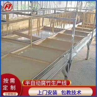 全自动腐竹机厂家小型家用创业设备大型商用手工腐竹油皮机