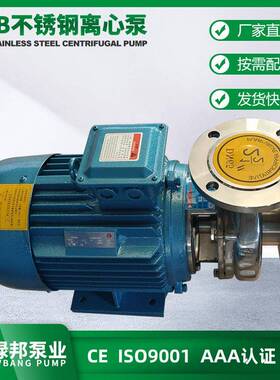 40SFB-13不锈钢离心泵卧式小型化工耐腐蚀单吸离心泵