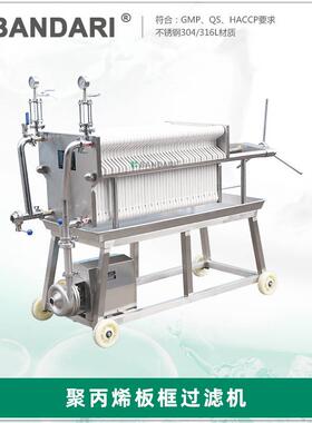 304不锈钢板片式精密过滤机多层液体板框过滤器食用油压滤机