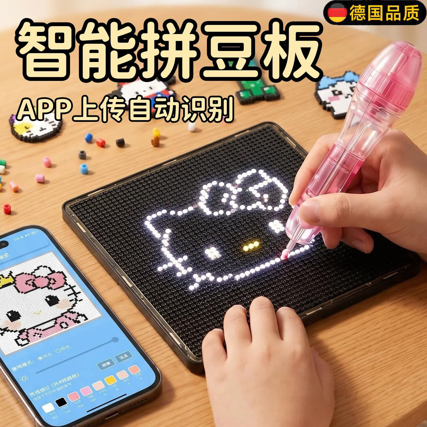 德国进口电子智能拼豆板拼图神器