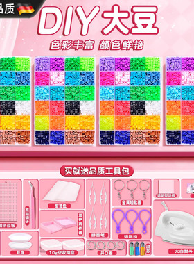 德国全新儿童拼豆豆5mm融合豆diy手工材料包玩具MARD套装工具烫纸