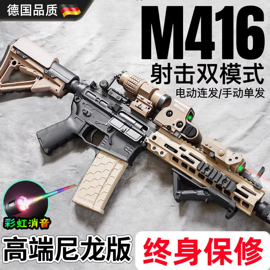 德國突擊電動手自一體兒童發射搶