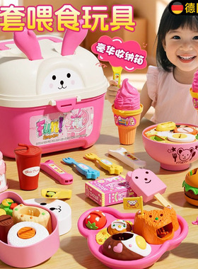 德国新款过家家儿童布丁投喂食玩具小女孩子3到6岁女童圣诞节礼物