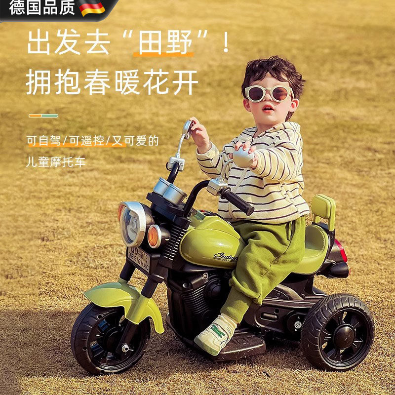 德国儿童电动摩托车三轮车男女孩电瓶车小孩可坐人充电遥控玩具车,玩具/童车/益智/积木/模型,儿童电动车,淘宝优惠券,粉丝福利购,淘宝优惠卷