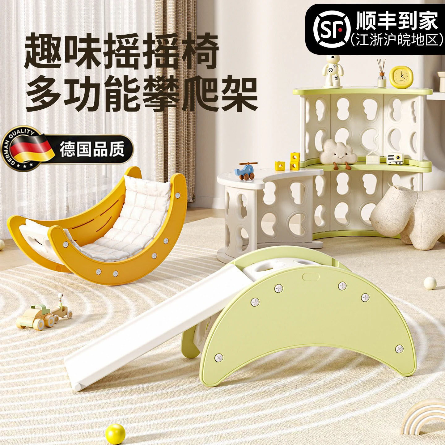 德国进口儿童攀爬架多功能摇摇椅