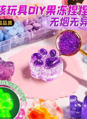 德国网红礼物儿童玩具女孩子6岁生日果冻蜡捏捏乐手工diy2025爆款