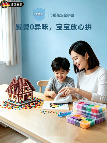 德国拼豆豆手工dy材料包专用熨斗