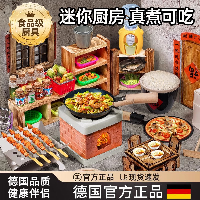 德国迷你小厨房玩具全套做饭厨具真实煮饭套装仿真儿童